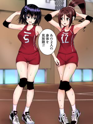 [かみか堂 (銀曜ハル)] 性感マッサージにハマってしまったバレー部女子の話〜総集編〜男性視点_166_kfqq