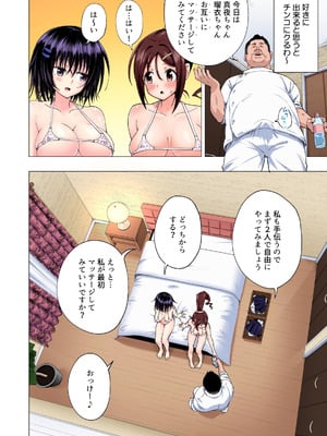 [かみか堂 (銀曜ハル)] 性感マッサージにハマってしまったバレー部女子の話〜総集編〜男性視点_168_pana