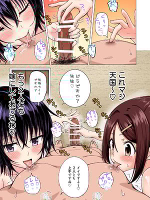 [かみか堂 (銀曜ハル)] 性感マッサージにハマってしまったバレー部女子の話〜総集編〜男性視点_173_uhqh