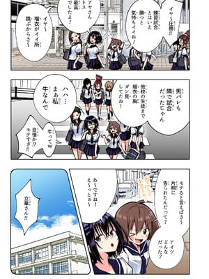 [かみか堂 (銀曜ハル)] 性感マッサージにハマってしまったバレー部女子の話〜総集編〜男性視点_203_sman