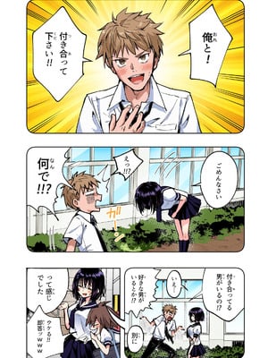 [かみか堂 (銀曜ハル)] 性感マッサージにハマってしまったバレー部女子の話〜総集編〜男性視点_204_lwow