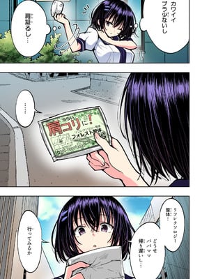 [かみか堂 (銀曜ハル)] 性感マッサージにハマってしまったバレー部女子の話〜総集編〜男性視点_207_pxuw