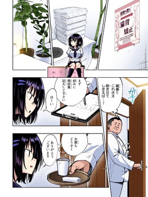 [かみか堂 (銀曜ハル)] 性感マッサージにハマってしまったバレー部女子の話〜総集編〜男性視点_210_uixf