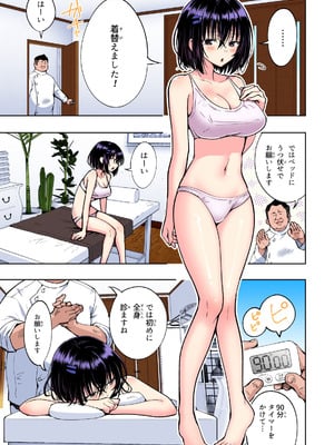 [かみか堂 (銀曜ハル)] 性感マッサージにハマってしまったバレー部女子の話〜総集編〜男性視点_213_qfoo