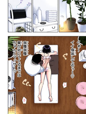 [かみか堂 (銀曜ハル)] 性感マッサージにハマってしまったバレー部女子の話〜総集編〜男性視点_214_uhyc