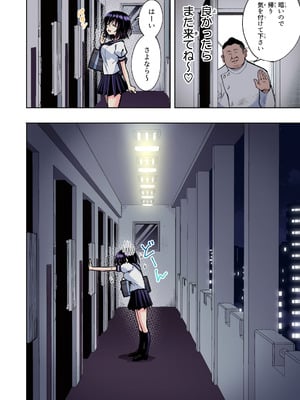 [かみか堂 (銀曜ハル)] 性感マッサージにハマってしまったバレー部女子の話〜総集編〜男性視点_244_afub