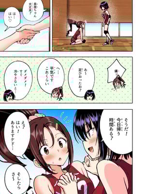 [かみか堂 (銀曜ハル)] 性感マッサージにハマってしまったバレー部女子の話〜総集編〜男性視点_255_suxf