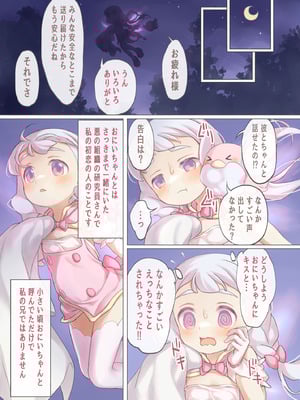 [さぬきコーギー(ぽろちゃ)] 魔法少女VS悪のおじさん_24_qgsa