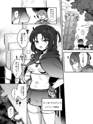 [たまたま山脈 (たまたぬき)] エロトラップ解除班イきます!! [DL版]_02_rlcf