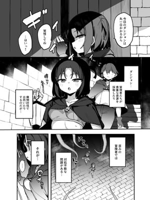 [たまたま山脈 (たまたぬき)] エロトラップ解除班イきます!! [DL版]_03_qbyv