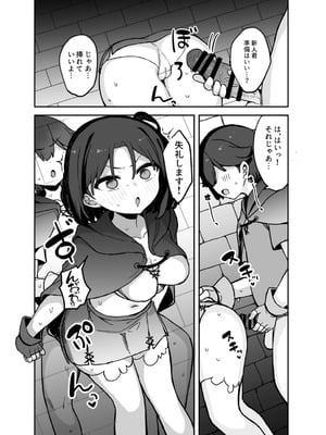 [たまたま山脈 (たまたぬき)] エロトラップ解除班イきます!! [DL版]_13_pxpf