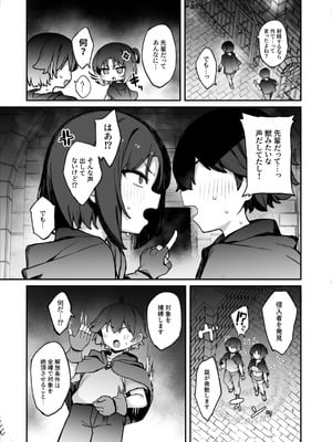 [たまたま山脈 (たまたぬき)] エロトラップ解除班イきます!! [DL版]_18_qqfb