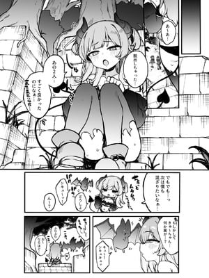 [たまたま山脈 (たまたぬき)] エロトラップ解除班イきます!! [DL版]_25_epnn