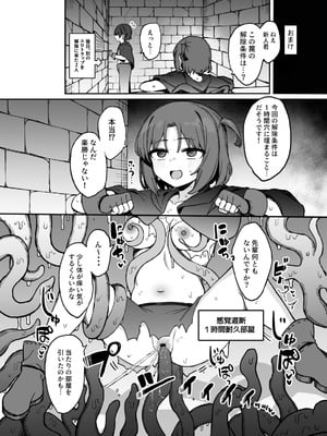 [たまたま山脈 (たまたぬき)] エロトラップ解除班イきます!! [DL版]_27_gurq