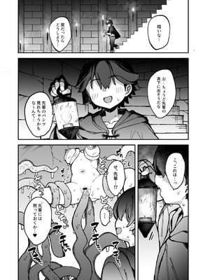 [たまたま山脈 (たまたぬき)] エロトラップ解除班イきます!! [DL版]_29_fdyx