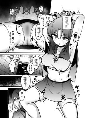 [たまたま山脈 (たまたぬき)] エロトラップ解除班イきます!! [DL版]_32_bfja