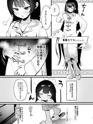 [ぬめりけ (おち)] 欲求不満の門主様はハメまくりの夢を見る (ブルーアーカイブ) [DL版]_04_otwa