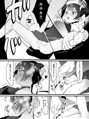 [ぬめりけ (おち)] 欲求不満の門主様はハメまくりの夢を見る (ブルーアーカイブ) [DL版]_10_qlwi