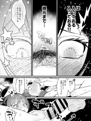 [ぬめりけ (おち)] 欲求不満の門主様はハメまくりの夢を見る (ブルーアーカイブ) [DL版]_17_onfa