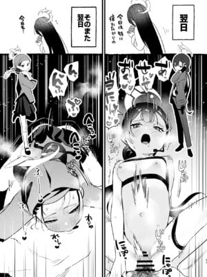 [ぬめりけ (おち)] 欲求不満の門主様はハメまくりの夢を見る (ブルーアーカイブ) [DL版]_42_hchc