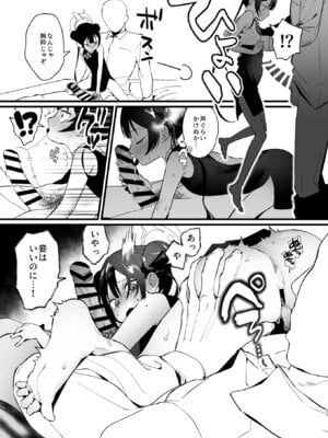 [ぬめりけ (おち)] 欲求不満の門主様はハメまくりの夢を見る (ブルーアーカイブ) [DL版]_50_rkne