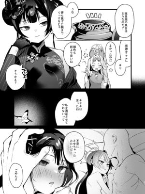 [ぬめりけ (おち)] 欲求不満の門主様はハメまくりの夢を見る (ブルーアーカイブ) [DL版]_58_fvym