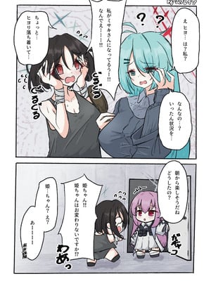 [のけおん (よろず)] SWAP ARCHIVE! (ブルーアーカイブ) [DL版]_09_aniu