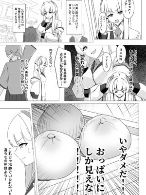 [のけおん (よろず)] SWAP ARCHIVE! (ブルーアーカイブ) [DL版]_14_cvry