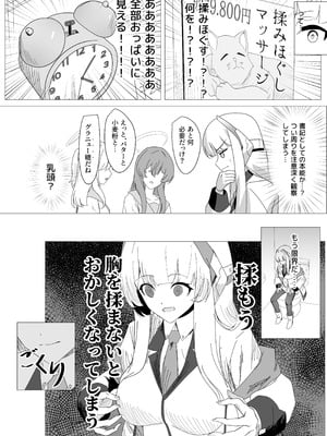 [のけおん (よろず)] SWAP ARCHIVE! (ブルーアーカイブ) [DL版]_15_kgpb