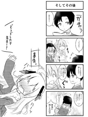 [のけおん (よろず)] SWAP ARCHIVE! (ブルーアーカイブ) [DL版]_22_wpev