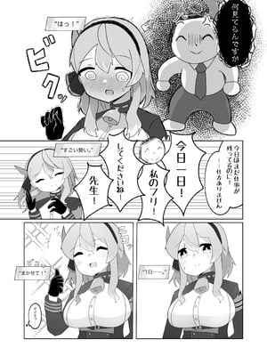 [のけおん (よろず)] SWAP ARCHIVE! (ブルーアーカイブ) [DL版]_25_segu