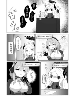 [のけおん (よろず)] SWAP ARCHIVE! (ブルーアーカイブ) [DL版]_26_pcvb