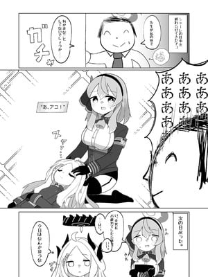 [のけおん (よろず)] SWAP ARCHIVE! (ブルーアーカイブ) [DL版]_28_mdqd