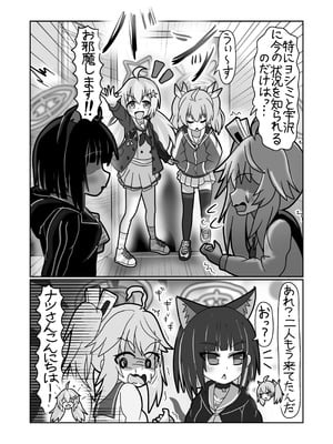 [のけおん (よろず)] SWAP ARCHIVE! (ブルーアーカイブ) [DL版]_30_diky