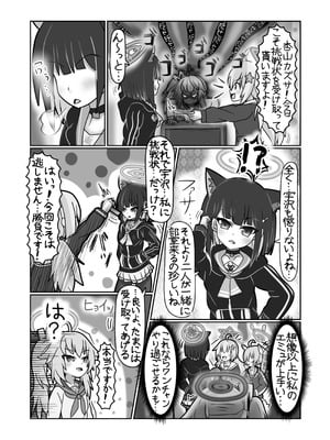 [のけおん (よろず)] SWAP ARCHIVE! (ブルーアーカイブ) [DL版]_31_cmye