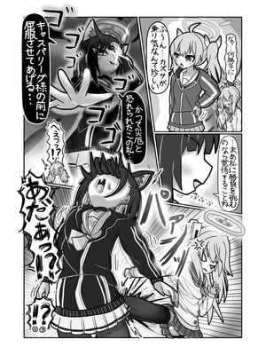 [のけおん (よろず)] SWAP ARCHIVE! (ブルーアーカイブ) [DL版]_32_fvnr