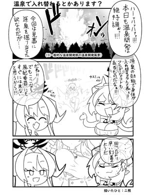 [のけおん (よろず)] SWAP ARCHIVE! (ブルーアーカイブ) [DL版]_36_sube