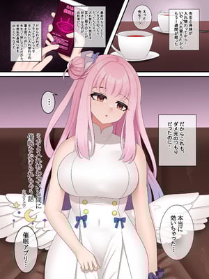 [のけおん (よろず)] SWAP ARCHIVE! (ブルーアーカイブ) [DL版]_45_lhgs