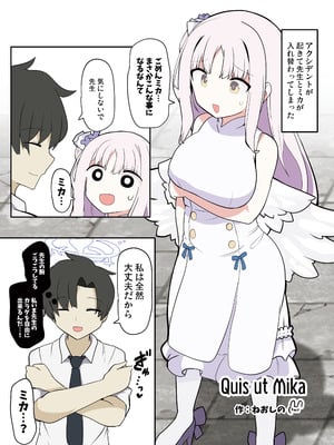 [のけおん (よろず)] SWAP ARCHIVE! (ブルーアーカイブ) [DL版]_49_axwe