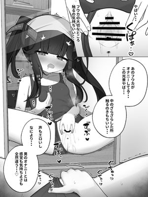 [のけおん (よろず)] SWAP ARCHIVE! (ブルーアーカイブ) [DL版]_57_hvjs