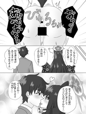 [のけおん (よろず)] SWAP ARCHIVE! (ブルーアーカイブ) [DL版]_64_psmp