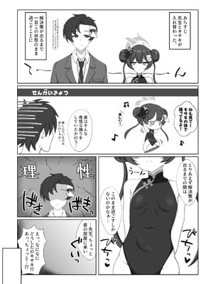 [のけおん (よろず)] SWAP ARCHIVE! (ブルーアーカイブ) [DL版]_65_ucts