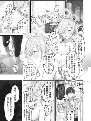 [のけおん (よろず)] SWAP ARCHIVE! (ブルーアーカイブ) [DL版]_68_xysj