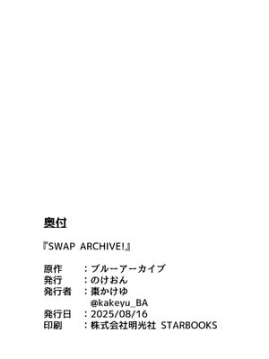 [のけおん (よろず)] SWAP ARCHIVE! (ブルーアーカイブ) [DL版]_87_ltee