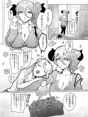 [ふともも大魔王] ギャルマシマシちんぽ硬めザーメン多め! [DL版]_04_vhtq