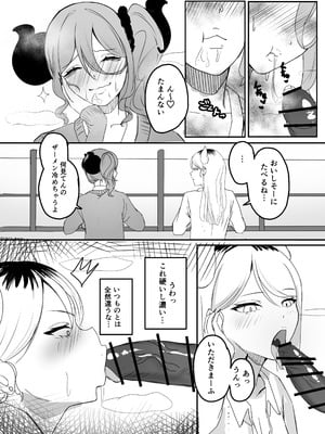 [ふともも大魔王] ギャルマシマシちんぽ硬めザーメン多め! [DL版]_10_kbbg