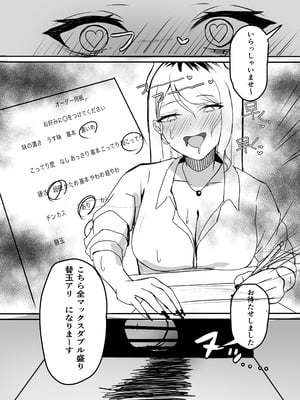 [ふともも大魔王] ギャルマシマシちんぽ硬めザーメン多め! [DL版]_15_itxi