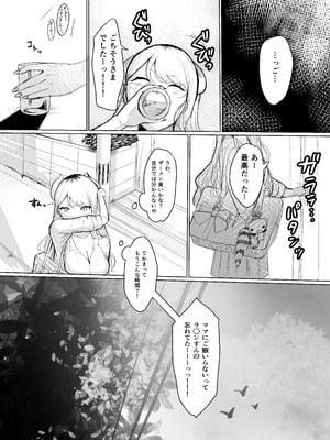 [ふともも大魔王] ギャルマシマシちんぽ硬めザーメン多め! [DL版]_22_fpbb