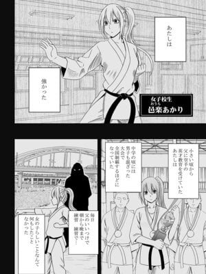 [クリムゾン] Fantia「１年間〇〇され続けた女 前編」_05_goxw