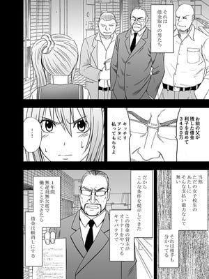 [クリムゾン] Fantia「１年間〇〇され続けた女 前編」_07_ngvq